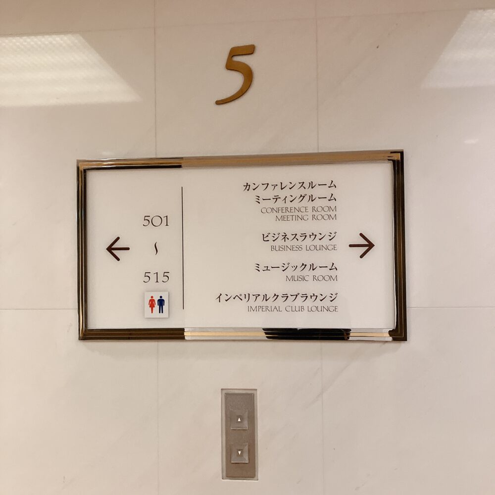 本館5階案内板