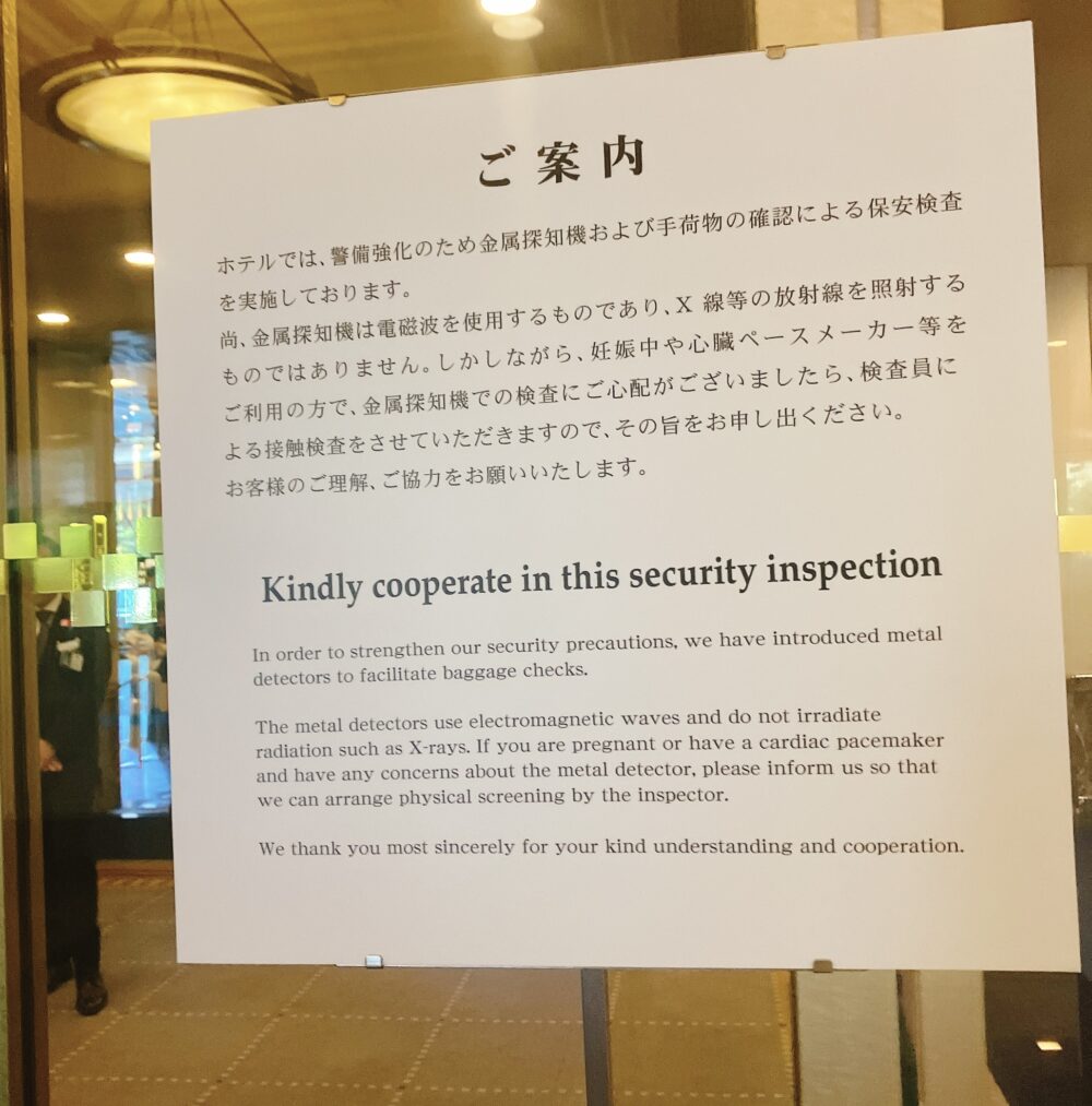 警戒強化のご案内