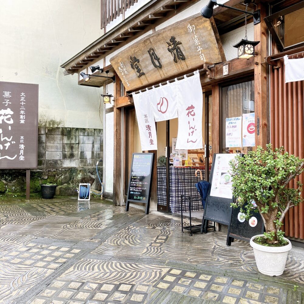 清月堂 門前通り店の店舗外観