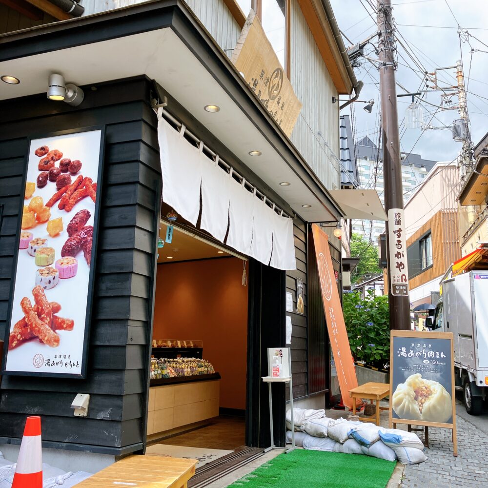 湯あがりかりんと店舗外観