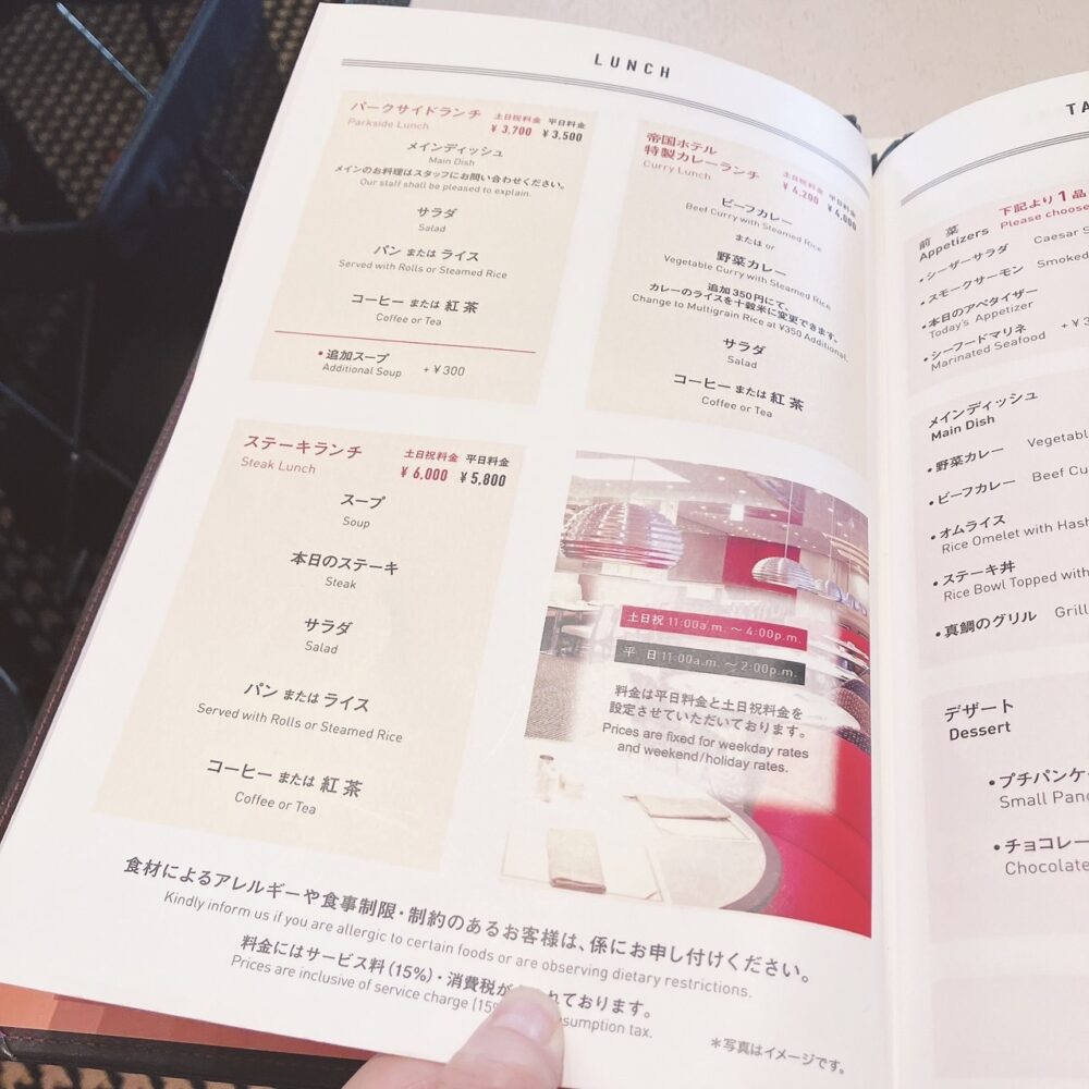 パークサイドダイナーのランチメニュー
