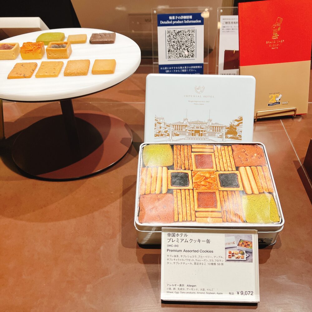 帝国ホテル ガルガンチュワで販売されている、フランクロイドライトの意匠が施された「プレミアムクッキー缶」(税込9,072円)の見本。