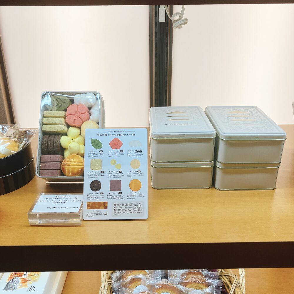 ホテル椿山荘東京の「東京雲海と七つの季節のクッキー缶」の陳列写真。中身のクッキーが全て見えるように並べられている。