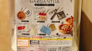 【速報】 ガルガンチュワでまさかの企画！「帝国ホテルのガチャガチャ」がスタート！5,000円以上購入で１回チャレンジ