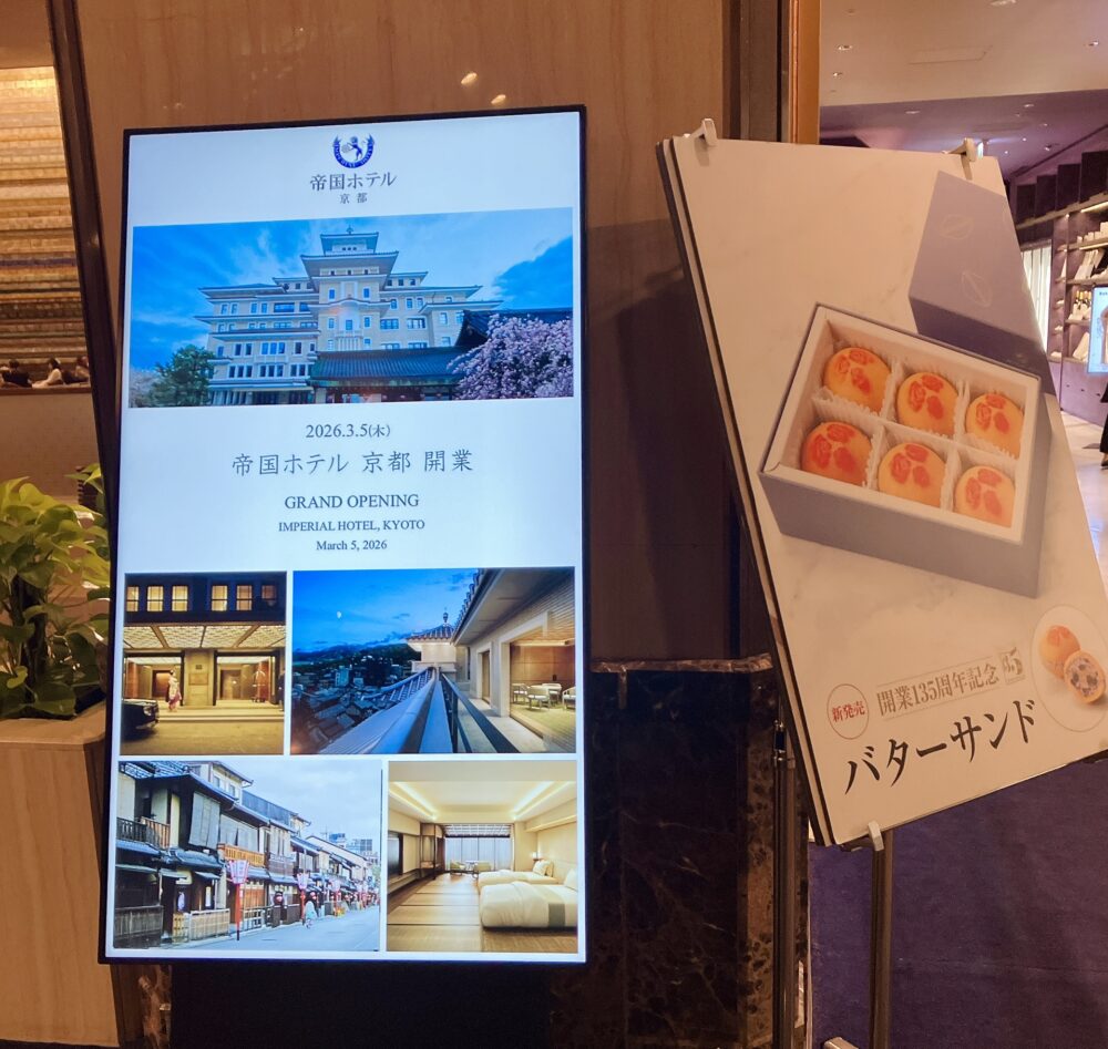 【祝・帝国ホテル京都開業】ガルガンチュワ「京都フェア」訪問記。完売続出の抹茶パンと、伝統と革新の絶品ビーフシチュー実食レポ