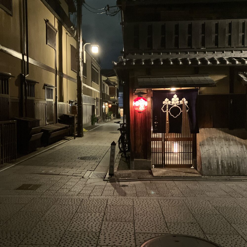 帝国ホテル京都の周辺、夜の祇園の街並み。石畳と風情あるお茶屋の風景が広がる