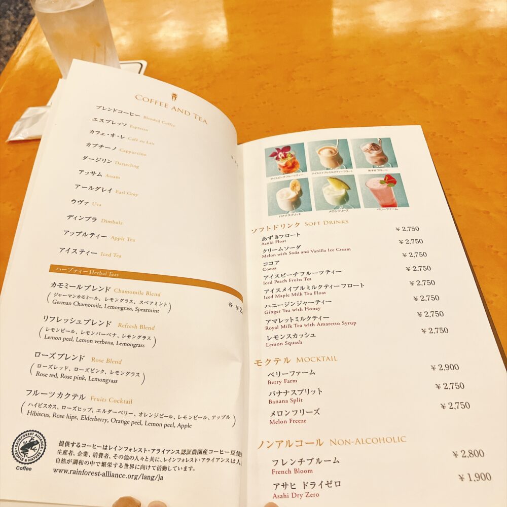 ランデブーラウンジのドリンクメニュー。「クリームソーダ」が2,750円で記載されている。